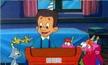 有哪些小时候听过的动画片主题曲,至今念念不忘 有哪些小时候听过的动画片主题曲,至今念念不忘 - 爱唱歌