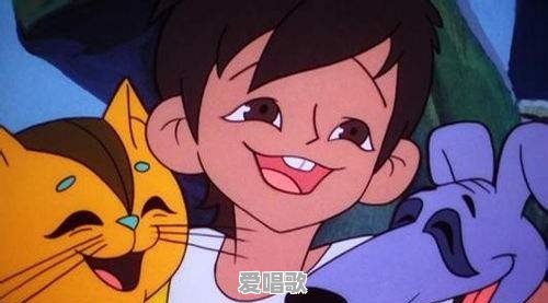 有哪些小时候听过的动画片主题曲,至今念念不忘 有哪些小时候听过的动画片主题曲,至今念念不忘 - 爱唱歌
