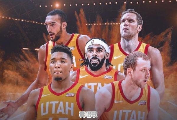 NBA爵士现在是一支超级强队吗 NBA爵士现在是一支超级强队吗 - 爱唱歌