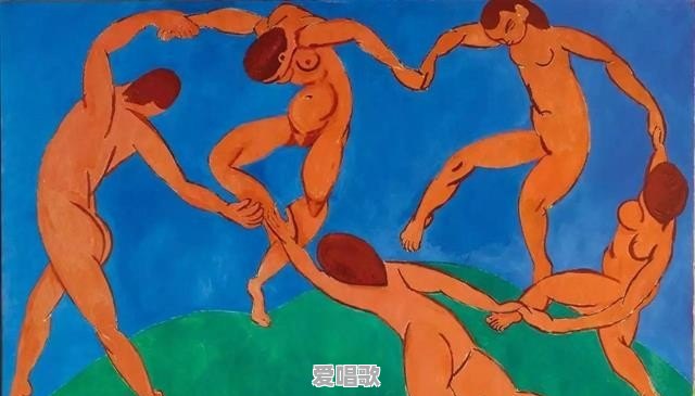 法国画家马蒂斯的画作人体简洁，色彩鲜明，活泼优美动人，为何称为野兽派 - 爱唱歌