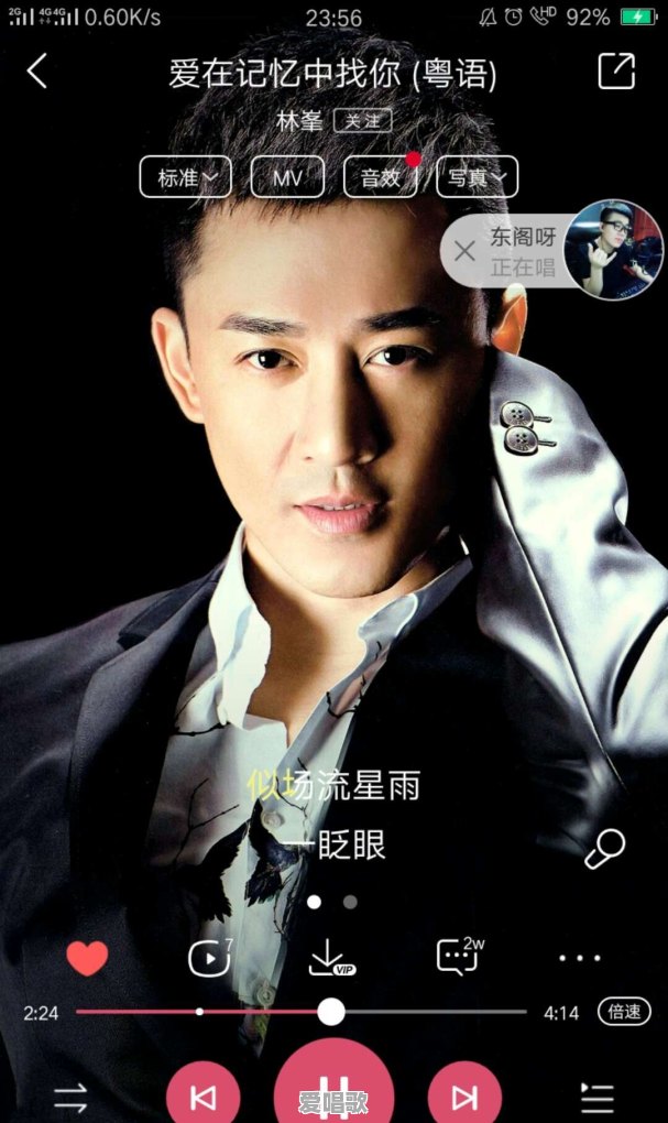 同性粤语歌曲 同性粤语歌曲 - 爱唱歌