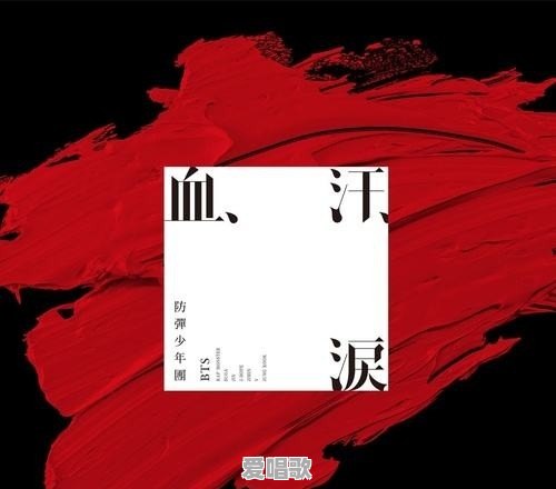 有哪些劲爆高燃的,振奋精神的歌曲 有哪些劲爆高燃的,振奋精神的歌曲 - 爱唱歌