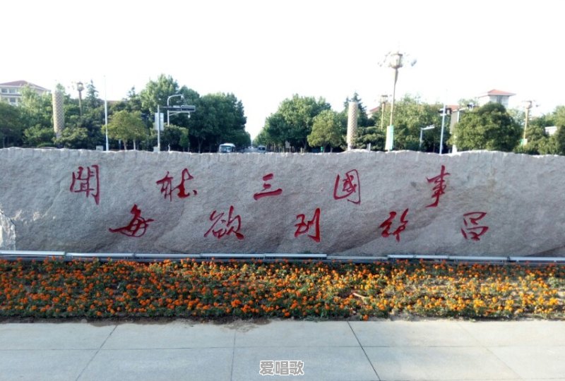 洛阳出过哪些才子佳人 洛阳出过哪些才子佳人 - 爱唱歌