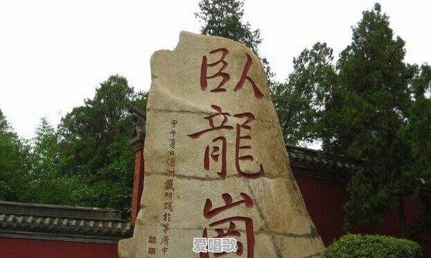 洛阳出过哪些才子佳人 洛阳出过哪些才子佳人 - 爱唱歌