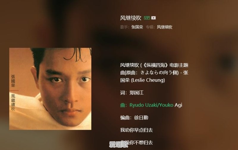 你所知道的由日本歌改编的中文歌有多少 - 爱唱歌