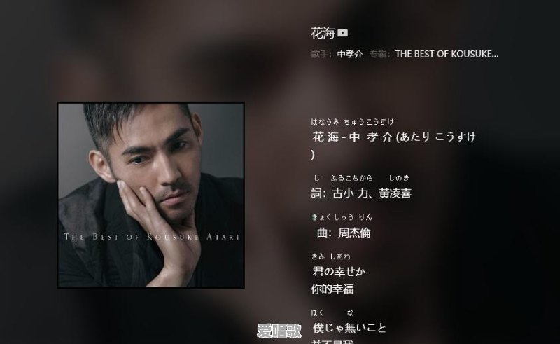 你所知道的由日本歌改编的中文歌有多少 - 爱唱歌