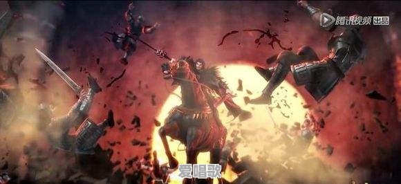 追日主题曲 - 爱唱歌