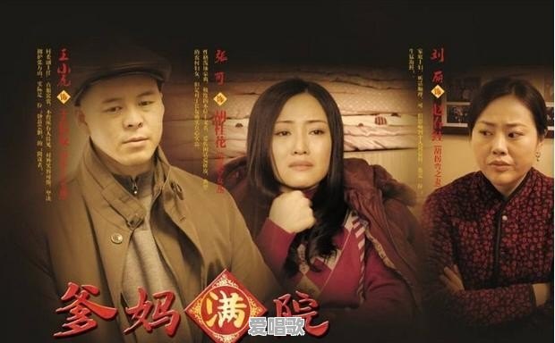 推荐5部您印象深刻的农村题材电视剧,好吗 推荐5部您印象深刻的农村题材电视剧,好吗 - 爱唱歌