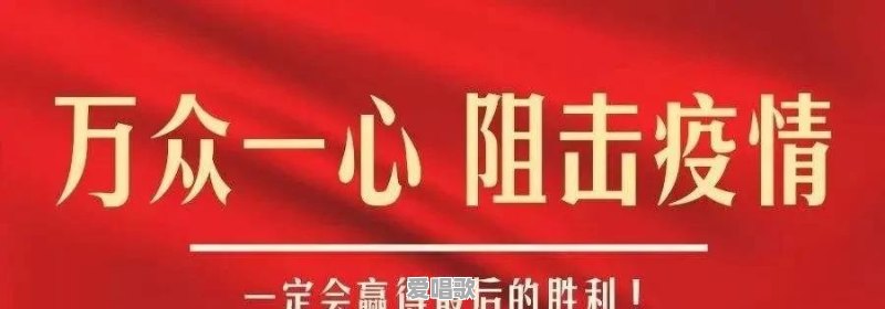 疫情时期在自家小院村里几个人可以跳舞吗 疫情时期在自家小院村里几个人可以跳舞吗 - 爱唱歌