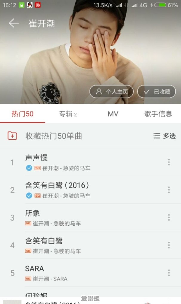 你们知道最火的歌曲是什么歌曲 你们知道最火的歌曲是什么歌曲 - 爱唱歌