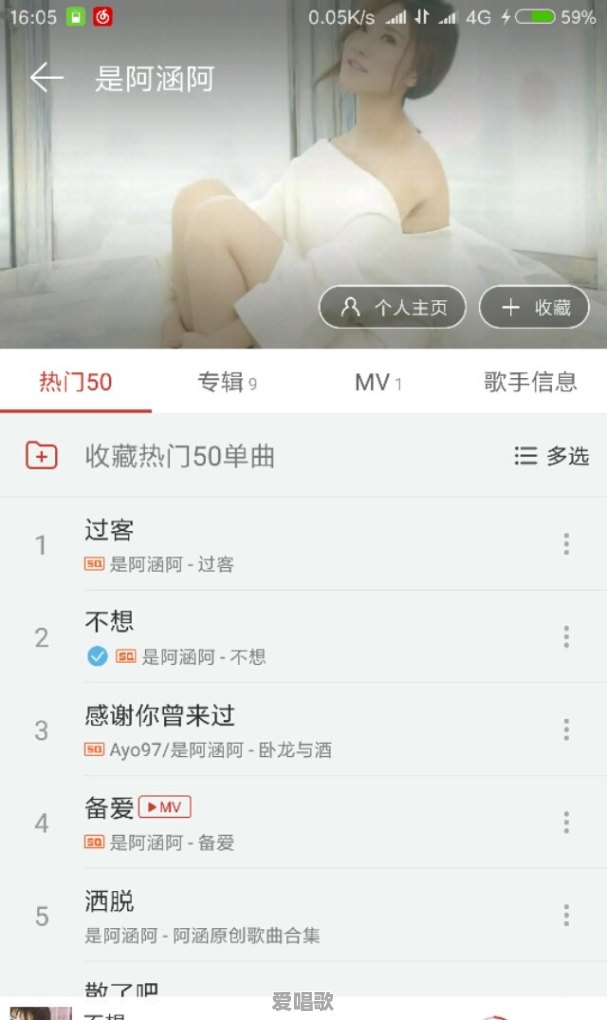 你们知道最火的歌曲是什么歌曲 你们知道最火的歌曲是什么歌曲 - 爱唱歌
