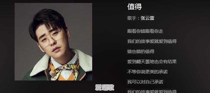 现在都流行翻唱歌曲，尤其是一些网红靠翻唱走红，这样真的好吗 - 爱唱歌
