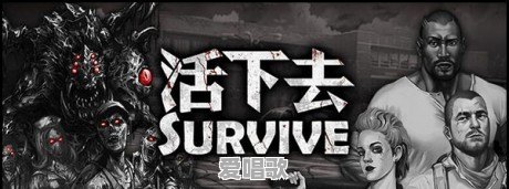 荒岛生存流行音乐 荒岛生存流行音乐 - 爱唱歌