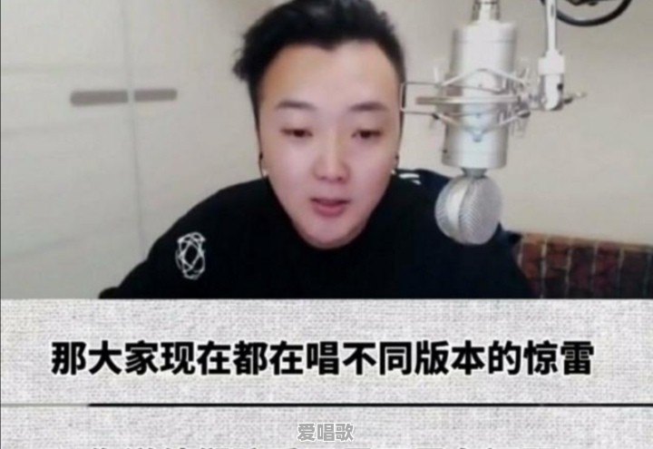 《惊雷》算是音乐吗?杨坤和“惊雷”是什么情况 《惊雷》算是音乐吗?杨坤和“惊雷”是什么情况 - 爱唱歌