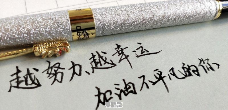 为什么明明很认真的唱歌,却唱不出好听的歌 为什么明明很认真的唱歌,却唱不出好听的歌 - 爱唱歌