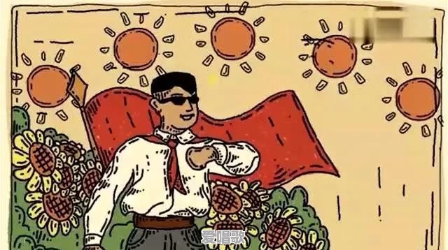 网络庸俗歌曲有哪些歌词 - 爱唱歌