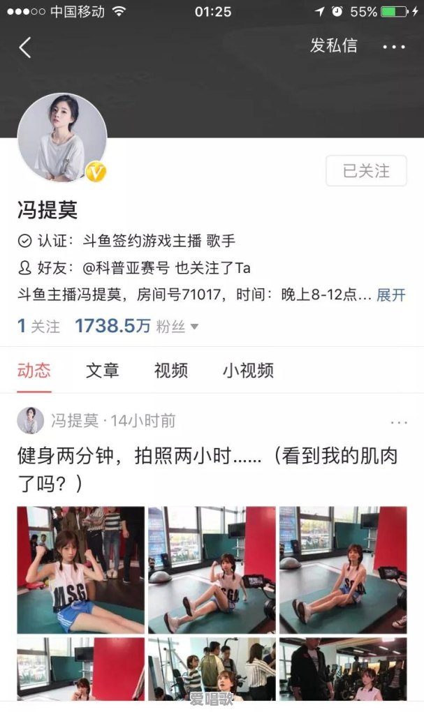 冯提莫首场演唱会即将开唱,从游戏主播成功转型歌手,如何评价冯提莫这几年的努力 冯提莫首场演唱会即将开唱,从游戏主播成功转型歌手,如何评价冯提莫这几年的努力 - 爱唱歌