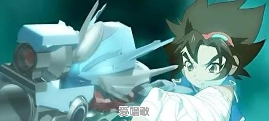 积极向上的00后流行歌曲 积极向上的00后流行歌曲 - 爱唱歌