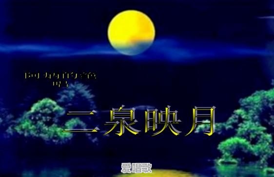 古筝二胡流行歌曲合集简谱 古筝二胡流行歌曲合集简谱 - 爱唱歌