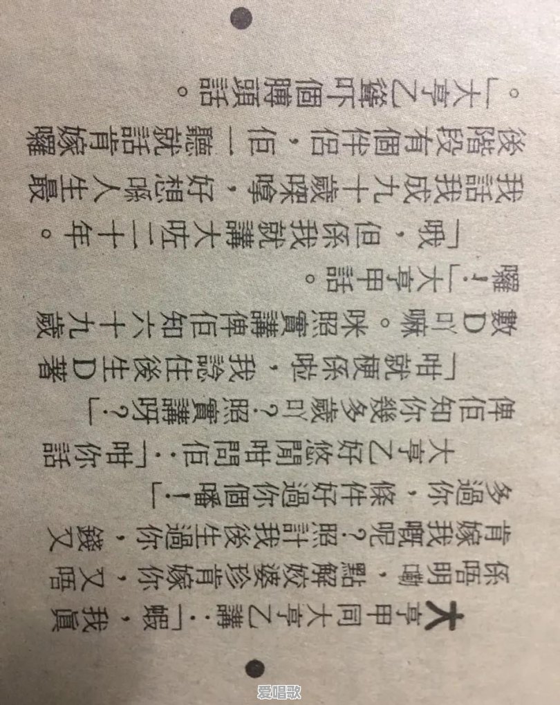 作为正宗古汉语的粤语广府话,为什么却越不出岭南地区呢 作为正宗古汉语的粤语广府话,为什么却越不出岭南地区呢 - 爱唱歌
