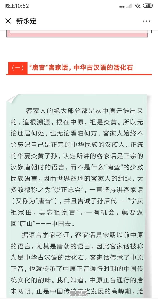 作为正宗古汉语的粤语广府话,为什么却越不出岭南地区呢 作为正宗古汉语的粤语广府话,为什么却越不出岭南地区呢 - 爱唱歌