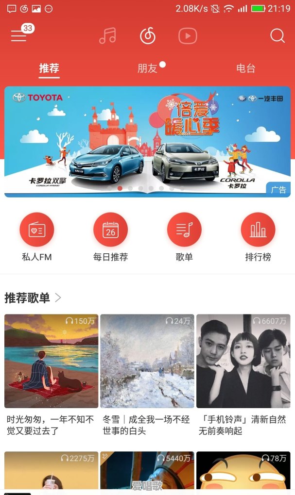 你觉得网易云音乐的优点有哪些 - 爱唱歌