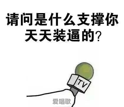 美国说唱歌手嘲讽篮球巨星姚明眼睛小，引发众怒，是怎么一回事 - 爱唱歌