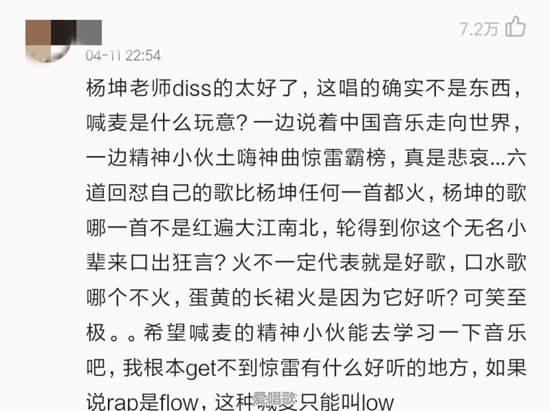 请问爱听《惊雷》的都是些什么人 请问爱听《惊雷》的都是些什么人 - 爱唱歌