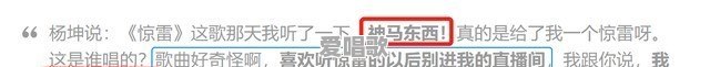 请问爱听《惊雷》的都是些什么人 请问爱听《惊雷》的都是些什么人 - 爱唱歌