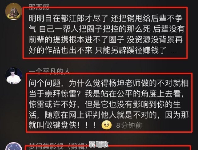 请问爱听《惊雷》的都是些什么人 请问爱听《惊雷》的都是些什么人 - 爱唱歌