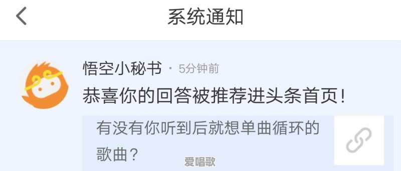 有没有听到过一首让你特别有感觉,想一直单曲循环的歌 有没有听到过一首让你特别有感觉,想一直单曲循环的歌 - 爱唱歌