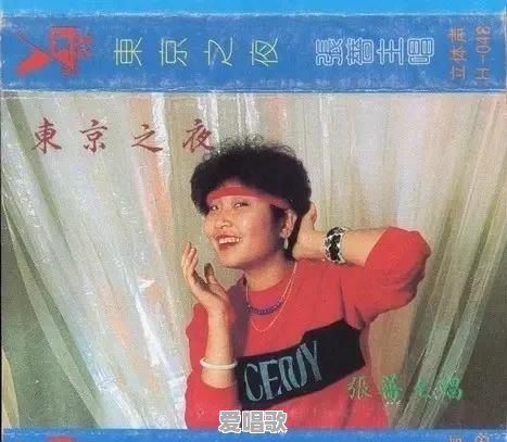 70/80年代的迪斯科舞曲很火,除了张蔷外还有谁?都有哪些歌曲 70/80年代的迪斯科舞曲很火,除了张蔷外还有谁?都有哪些歌曲 - 爱唱歌
