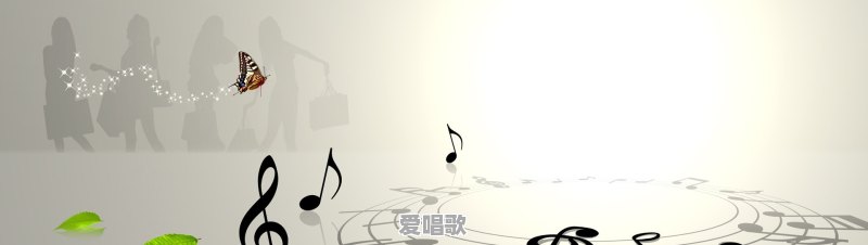 为什么抖音和快手等段子的视频背景音乐总是那几首,听起来让人厌烦,创作者能搞点儿不一样的吗 为什么抖音和快手等段子的视频背景音乐总是那几首,听起来让人厌烦,创作者能搞点儿不一样的吗 - 爱唱歌