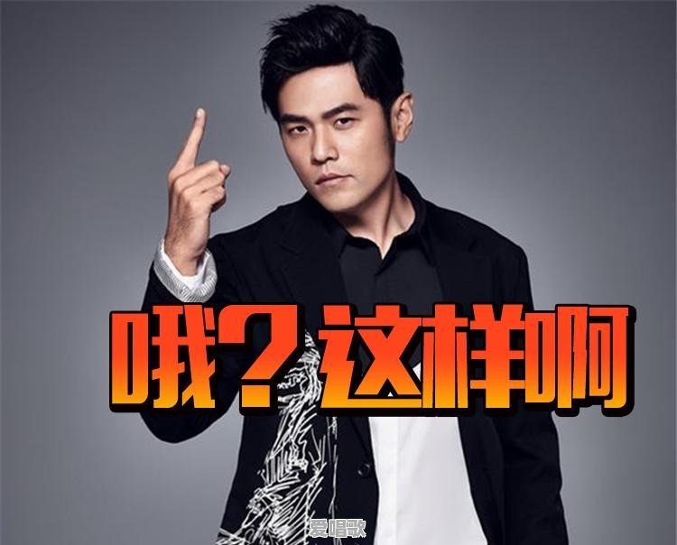 大家来说说周杰伦现在的地位如何 大家来说说周杰伦现在的地位如何 - 爱唱歌