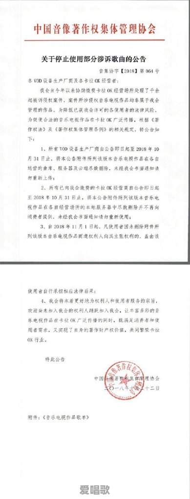 6000多首歌将从KTV下架,你的拿手曲目还能点吗 6000多首歌将从KTV下架,你的拿手曲目还能点吗 - 爱唱歌