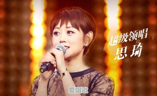当年浙江卫视很火的《我爱记歌词》的领唱们,现在都在做什么 当年浙江卫视很火的《我爱记歌词》的领唱们,现在都在做什么 - 爱唱歌