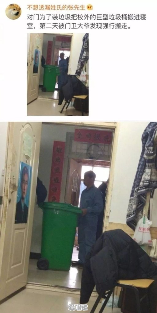 你的室友做过什么奇葩的事情让你记忆犹新 你的室友做过什么奇葩的事情让你记忆犹新 - 爱唱歌
