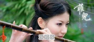 笛和萧有什么区别 - 爱唱歌