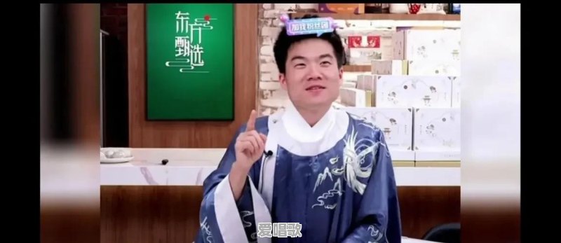 为什么说董宇辉昨晚的表现是完美的 为什么说董宇辉昨晚的表现是完美的 - 爱唱歌