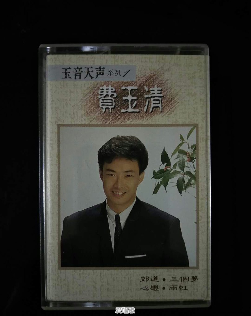 听民谣的嘲笑听听网络红歌的。是不是装 听民谣的嘲笑听听网络红歌的。是不是装 - 爱唱歌