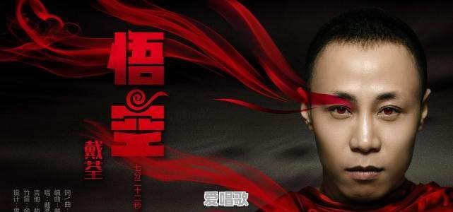 如果评价戴荃老师的《君是山》 如果评价戴荃老师的《君是山》 - 爱唱歌