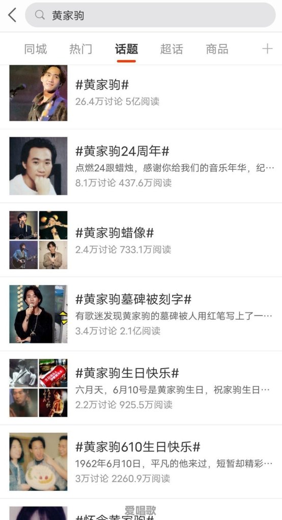 黄家驹真的有很大的成就吗？为什么去世了没有拿金曲奖、金针奖等终生成就奖 - 爱唱歌