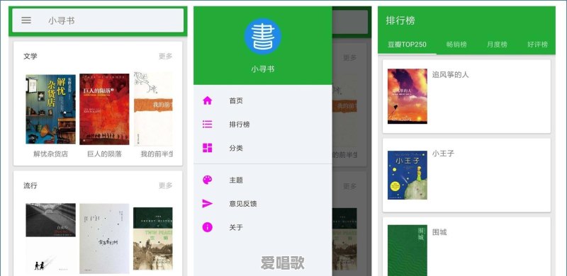 你的手机里面有哪些爱不释手的APP 你的手机里面有哪些爱不释手的APP - 爱唱歌