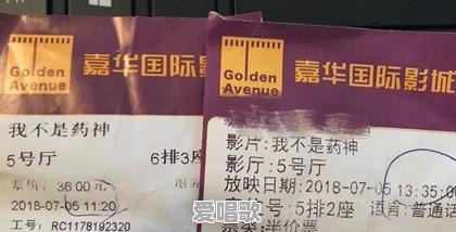怎么评价《我不是药神》 怎么评价《我不是药神》 - 爱唱歌