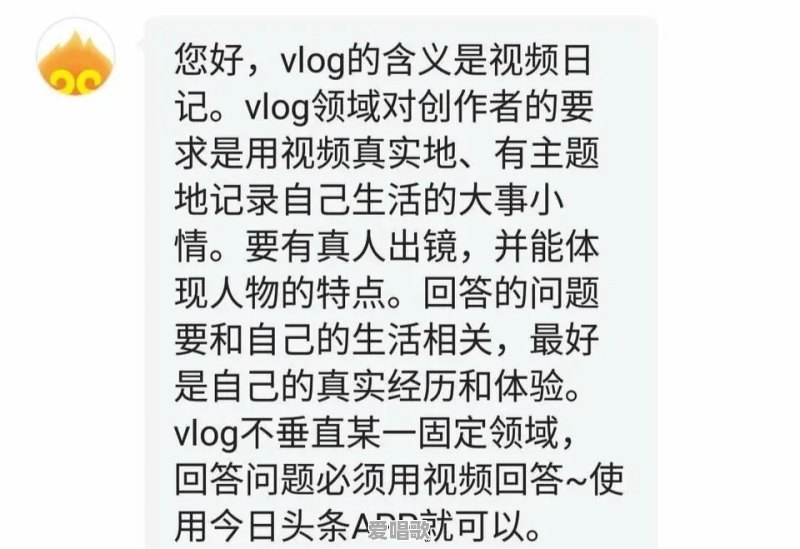 最近很多vlog作者被撤消黄V，vlog怎样才算领域垂直 - 爱唱歌