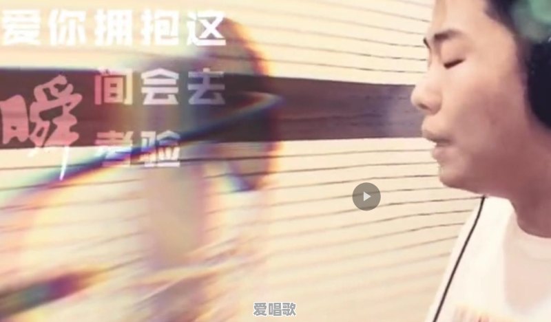 孟鹤堂和周九良的单曲《一起》你听了吗?感觉怎么样 孟鹤堂和周九良的单曲《一起》你听了吗?感觉怎么样 - 爱唱歌
