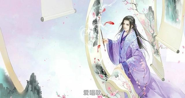 有哪些好看的古风图片、古风句子和歌曲 有哪些好看的古风图片、古风句子和歌曲 - 爱唱歌