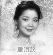 徐小凤、甄妮、蔡琴、苏芮、齐豫、陈淑桦和邓丽君,你喜欢听谁的歌曲?为什么 徐小凤、甄妮、蔡琴、苏芮、齐豫、陈淑桦和邓丽君,你喜欢听谁的歌曲?为什么 - 爱唱歌