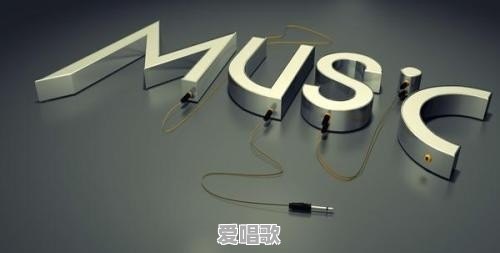 华语歌曲中国人原创歌曲占几成 华语歌曲中国人原创歌曲占几成 - 爱唱歌