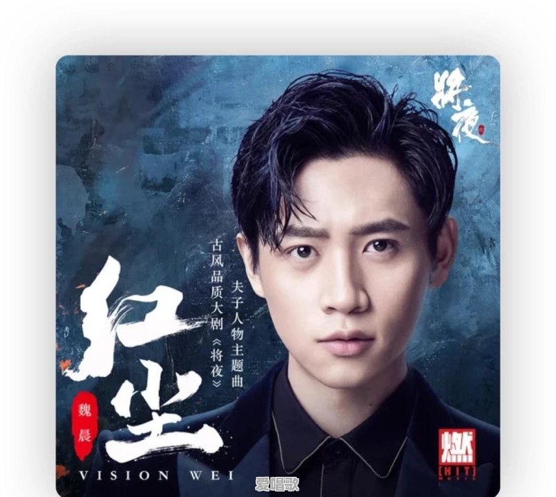 最近五年有什么好听的歌推荐 最近五年有什么好听的歌推荐 - 爱唱歌